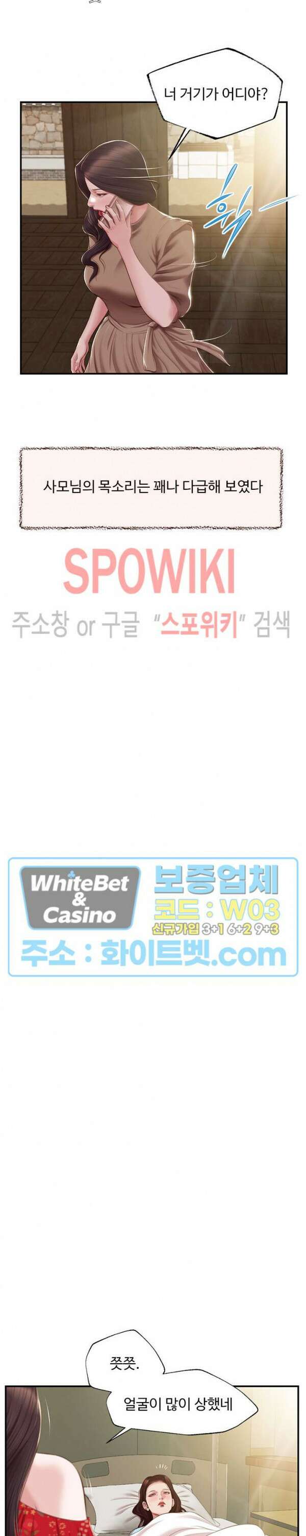첩 150화 18