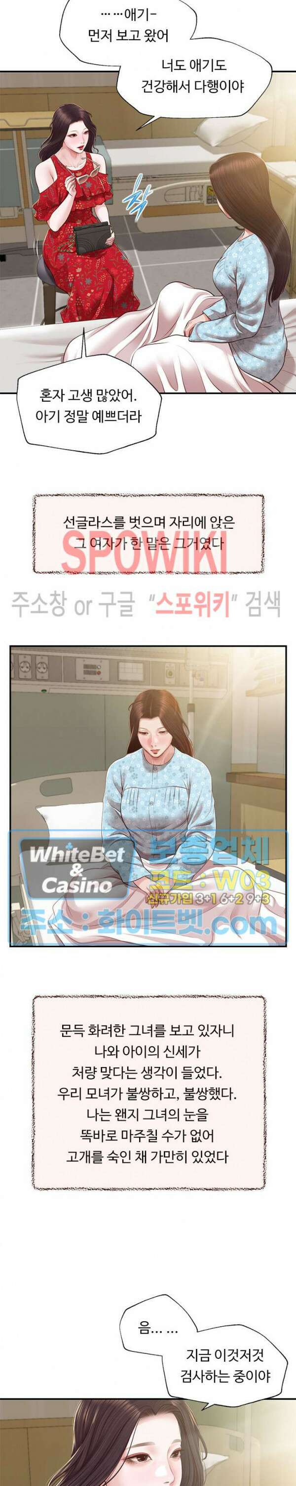 첩 150화 20
