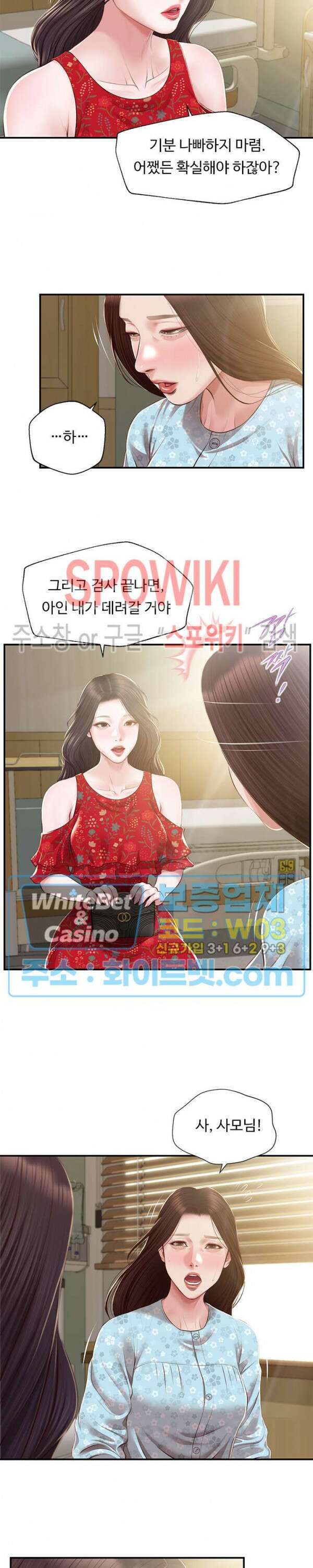 첩 150화 21