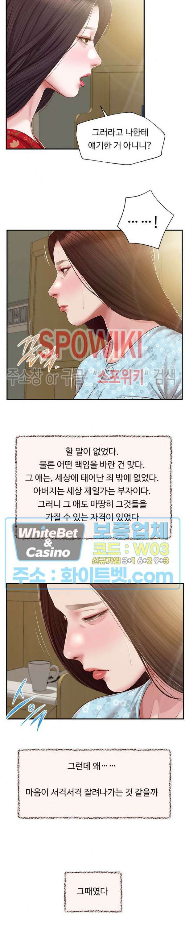첩 150화 22