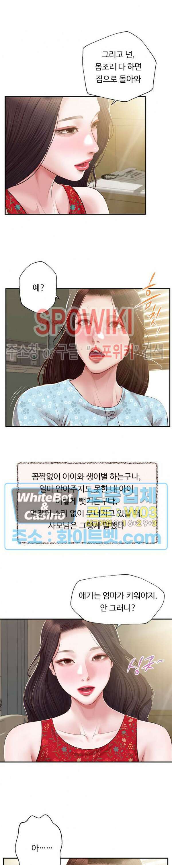 첩 150화 23