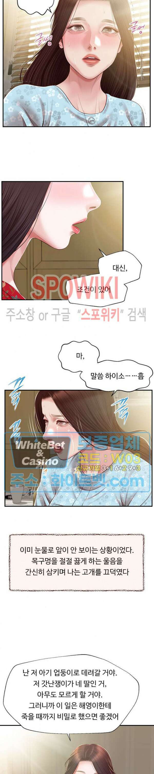 첩 150화 24