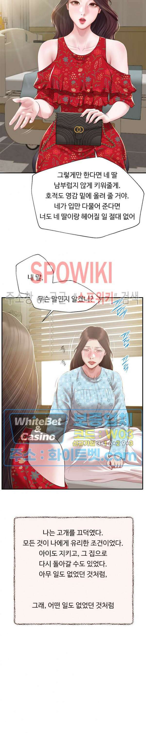 첩 150화 25