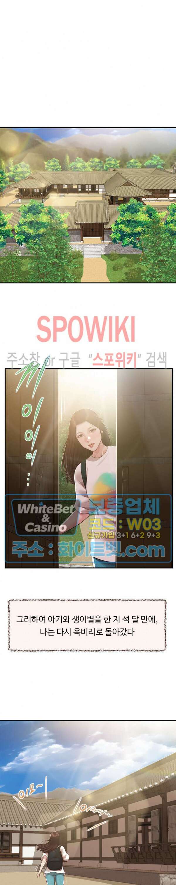 첩 150화 26