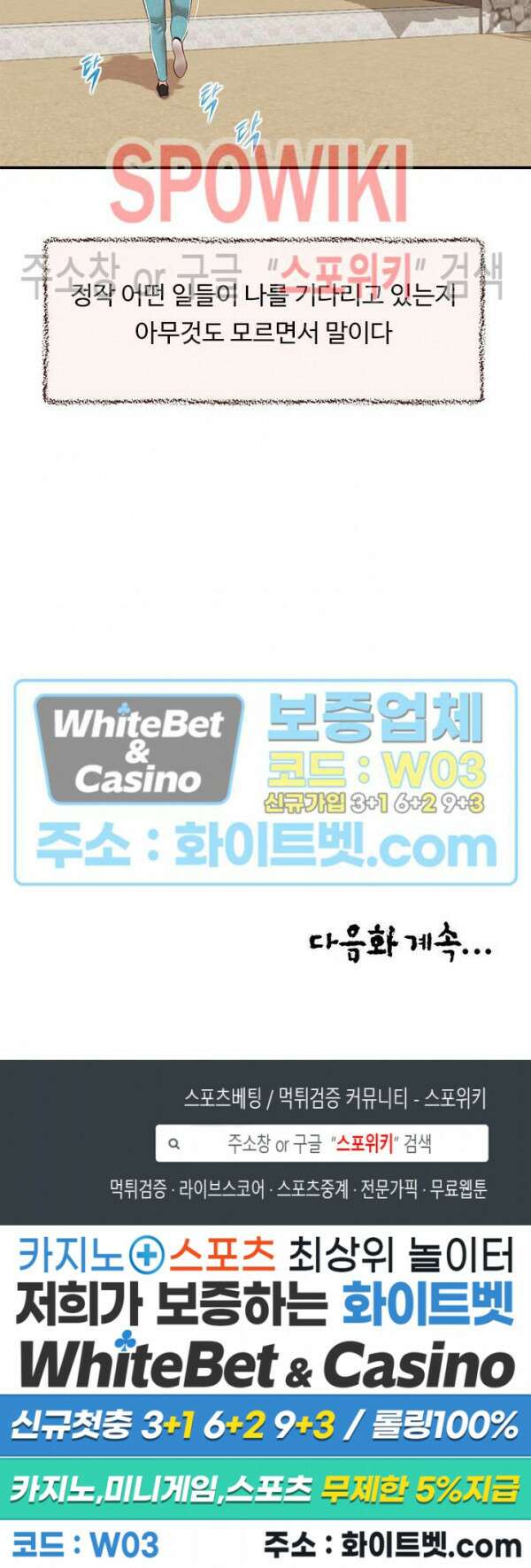 첩 150화 27