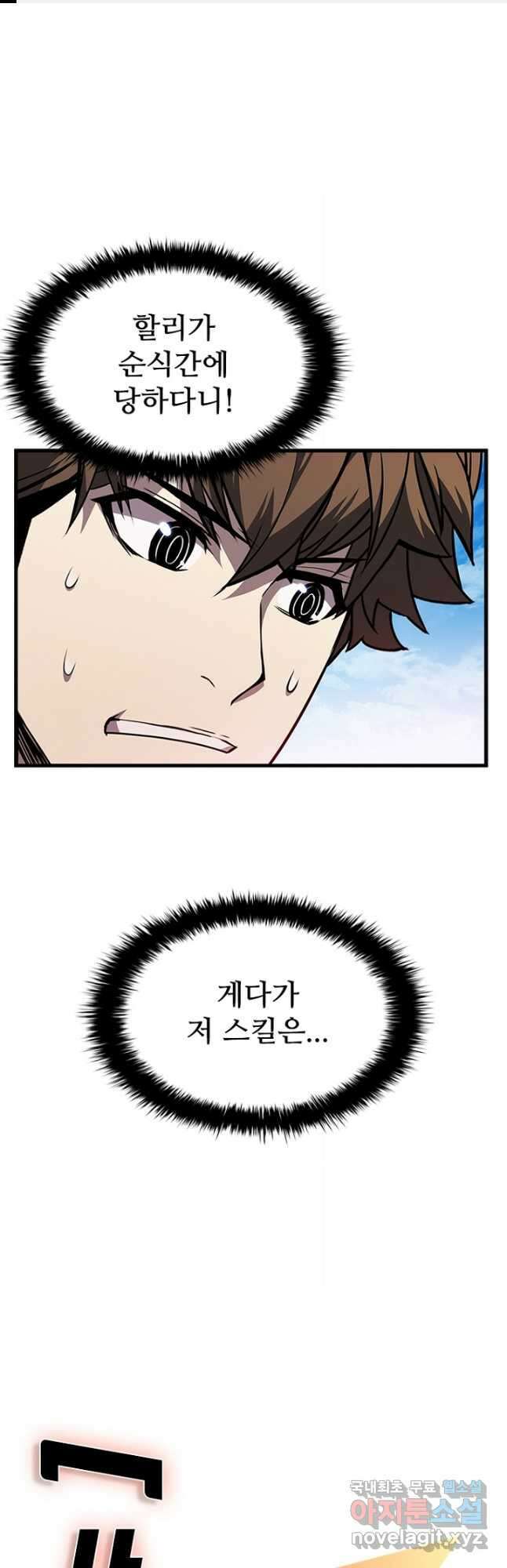 테이밍 마스터 100화 1