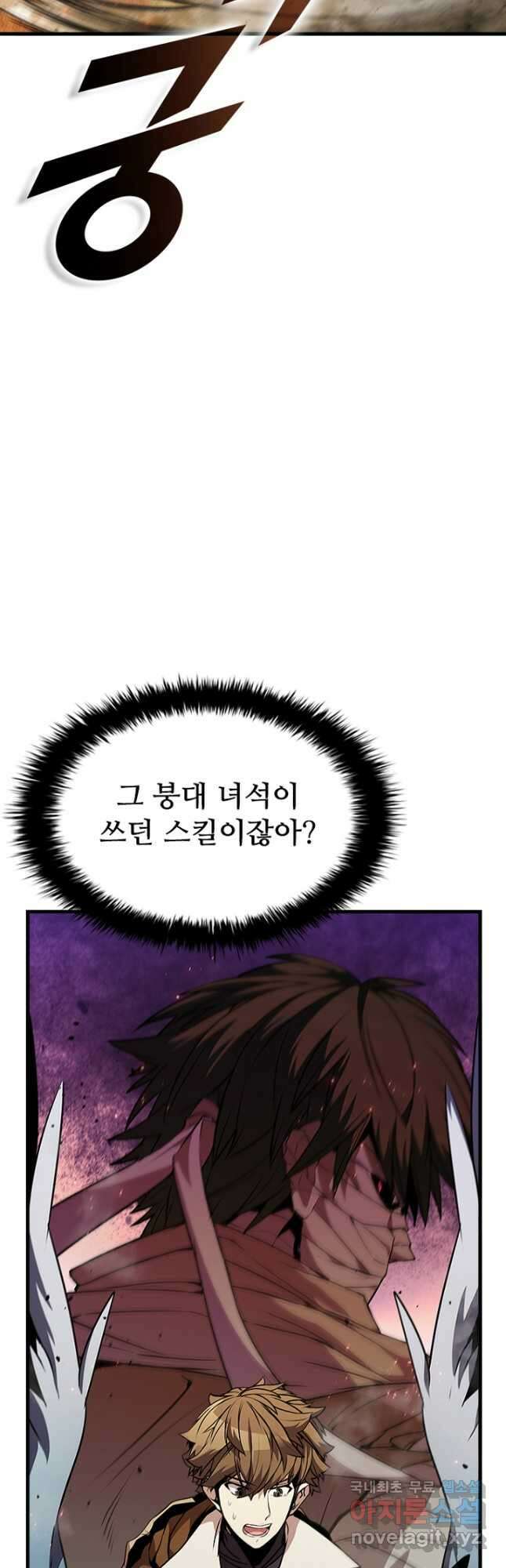 테이밍 마스터 100화 3