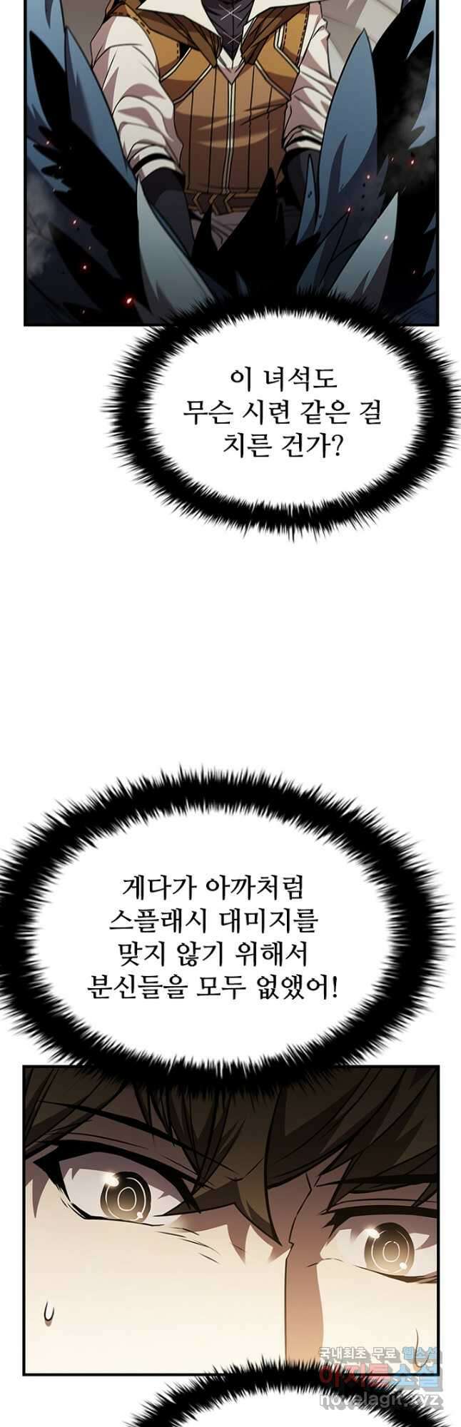 테이밍 마스터 100화 4