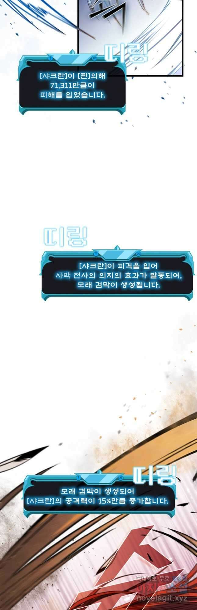 테이밍 마스터 100화 10