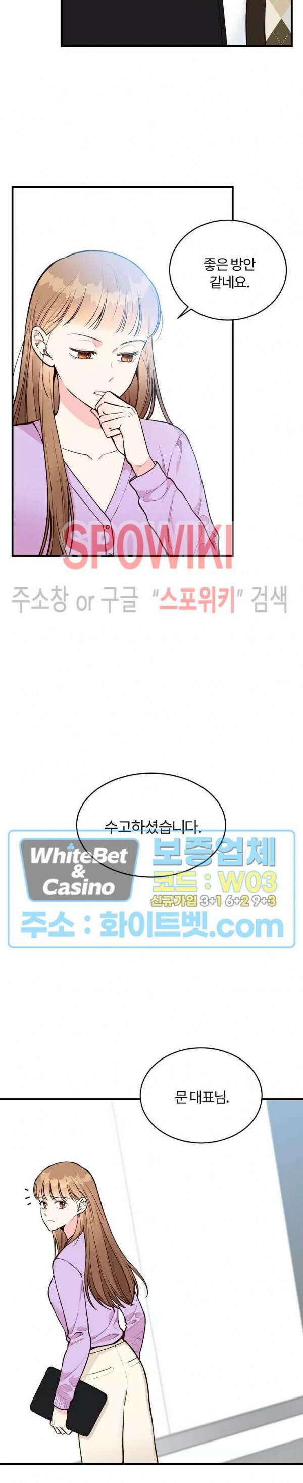 이 결혼은 그저 계약입니다 18화 2