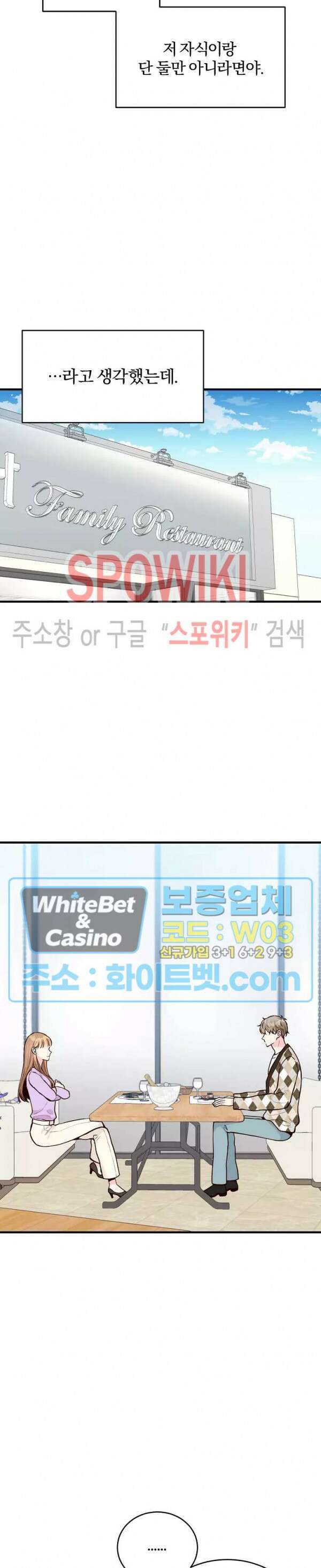 이 결혼은 그저 계약입니다 18화 5