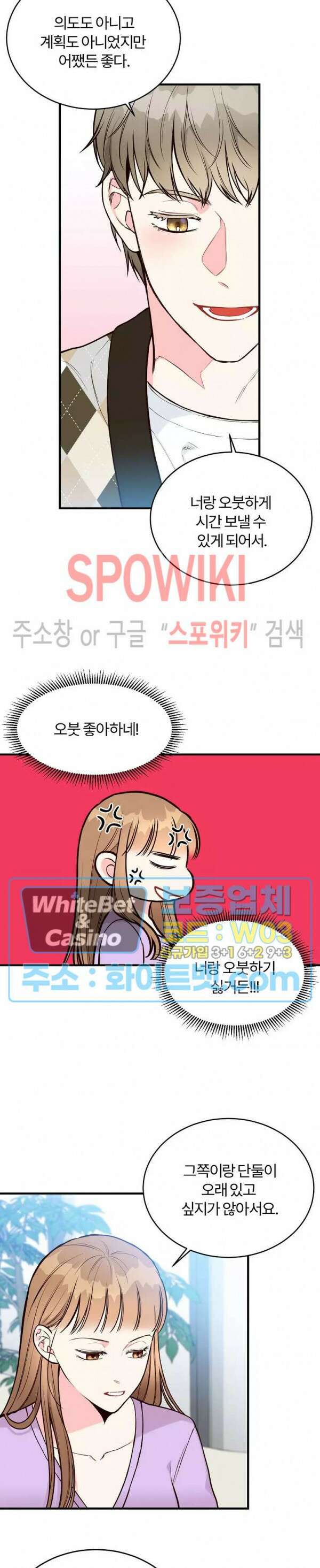 이 결혼은 그저 계약입니다 18화 7