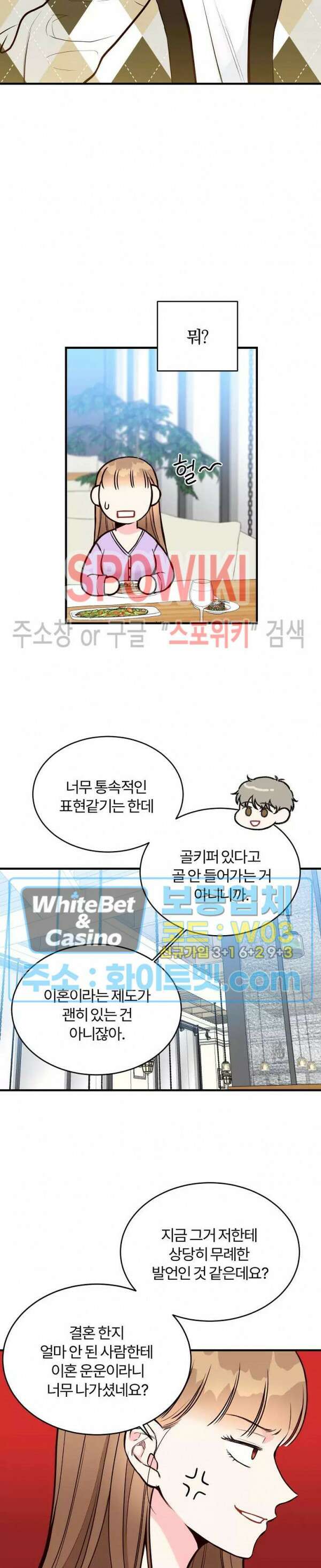 이 결혼은 그저 계약입니다 18화 13