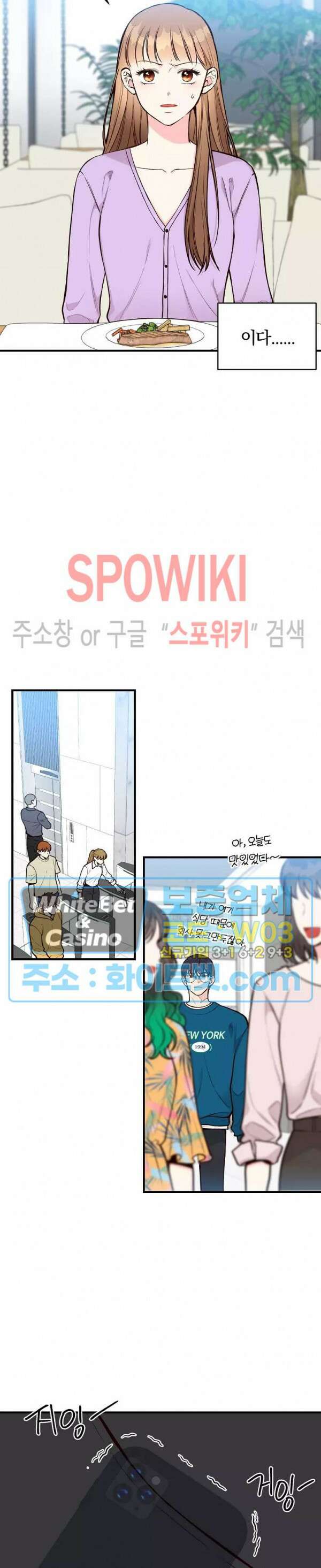 이 결혼은 그저 계약입니다 18화 17
