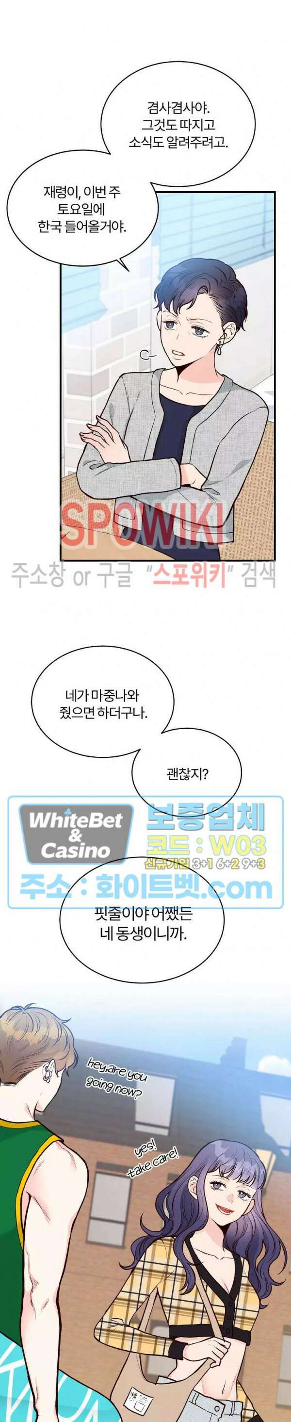 이 결혼은 그저 계약입니다 18화 24