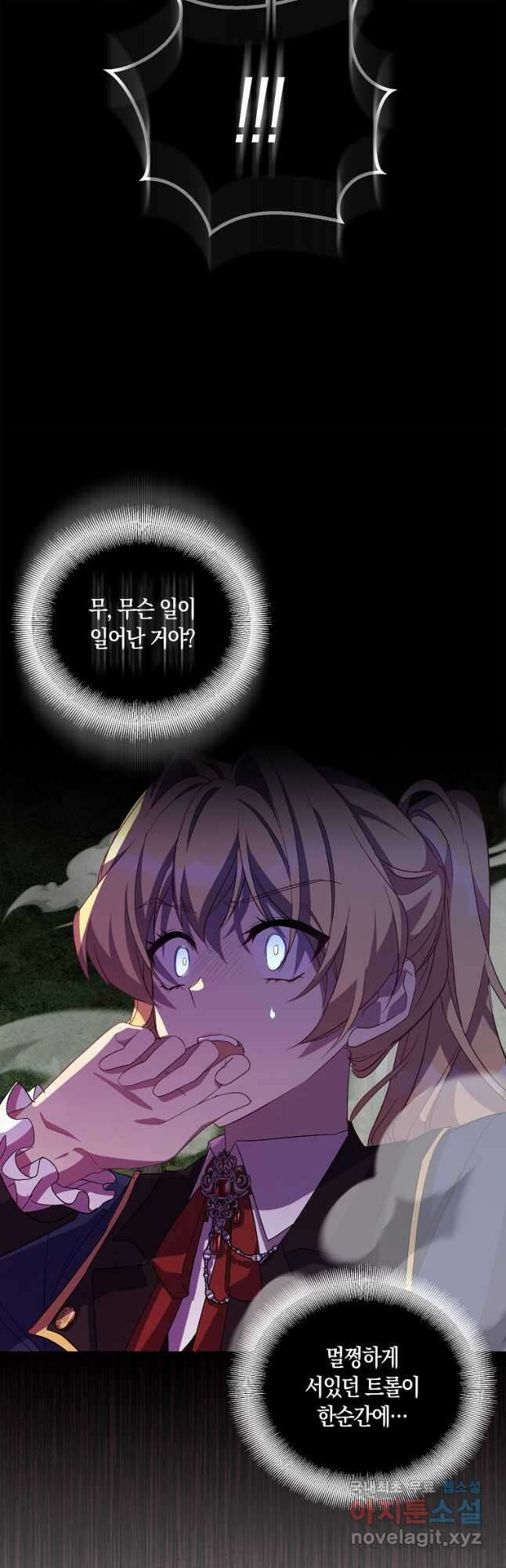 가짜 성녀인데 신들이 집착한다 43화 13