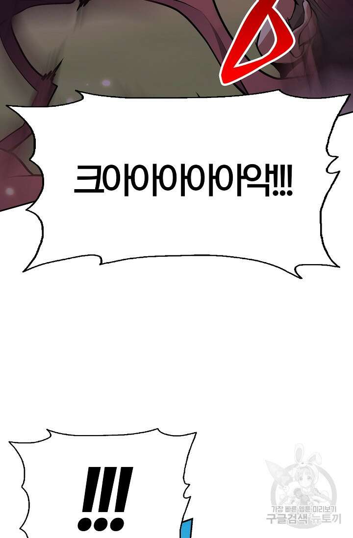 표기무사 33화 6