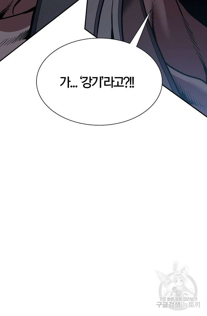 표기무사 33화 8