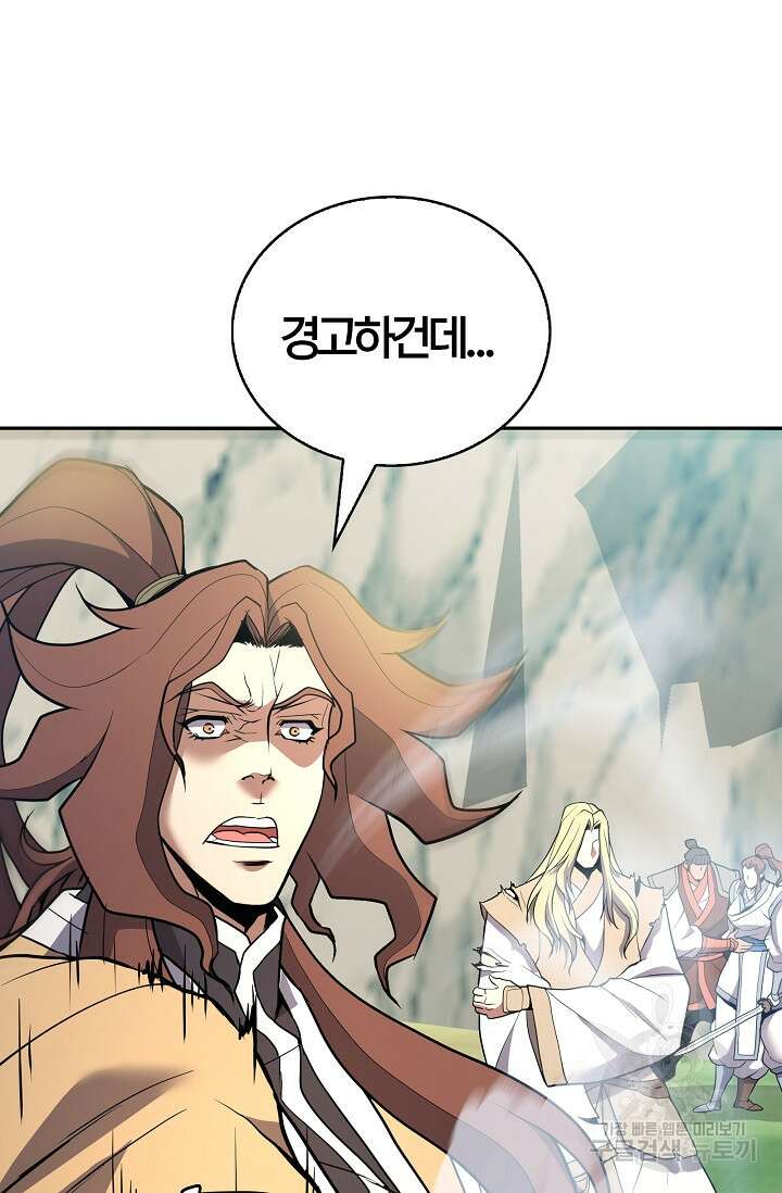 표기무사 33화 9