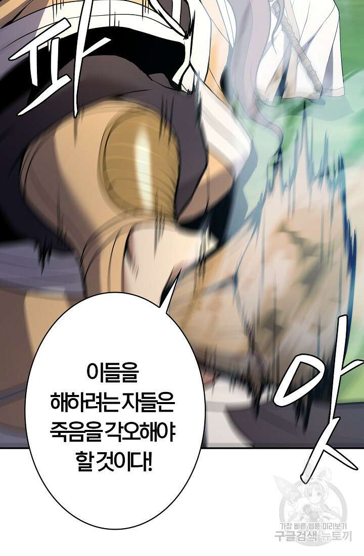 표기무사 33화 10