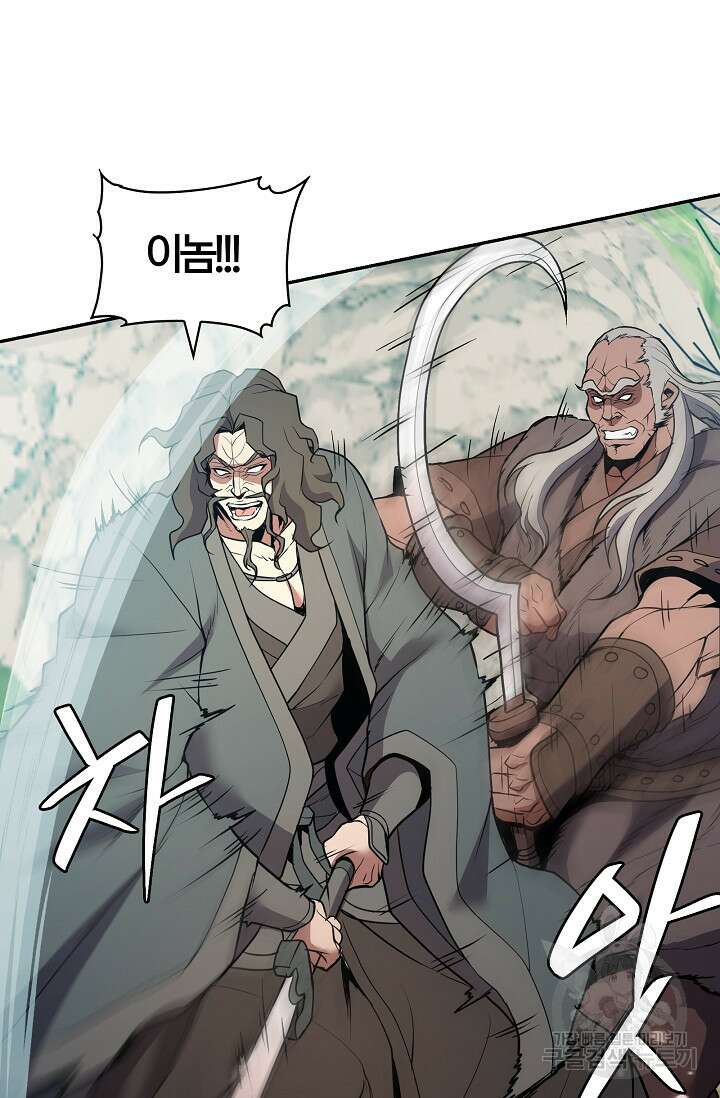 표기무사 33화 11