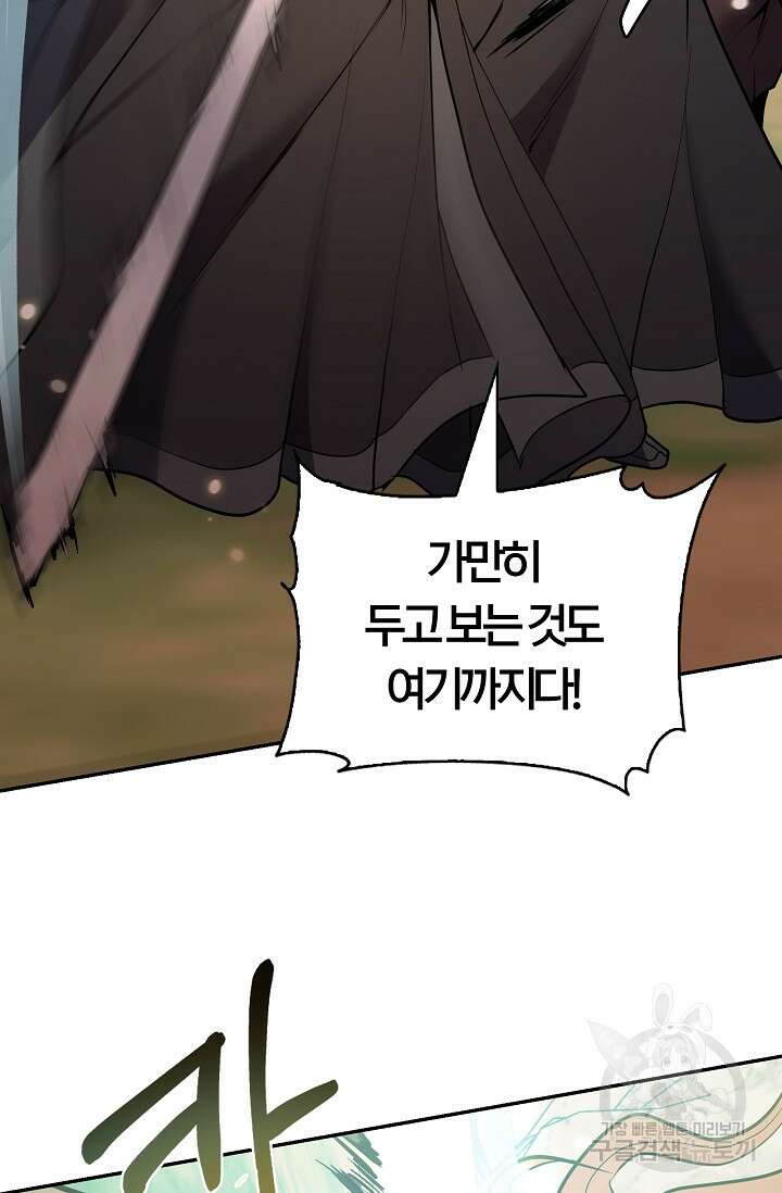 표기무사 33화 12