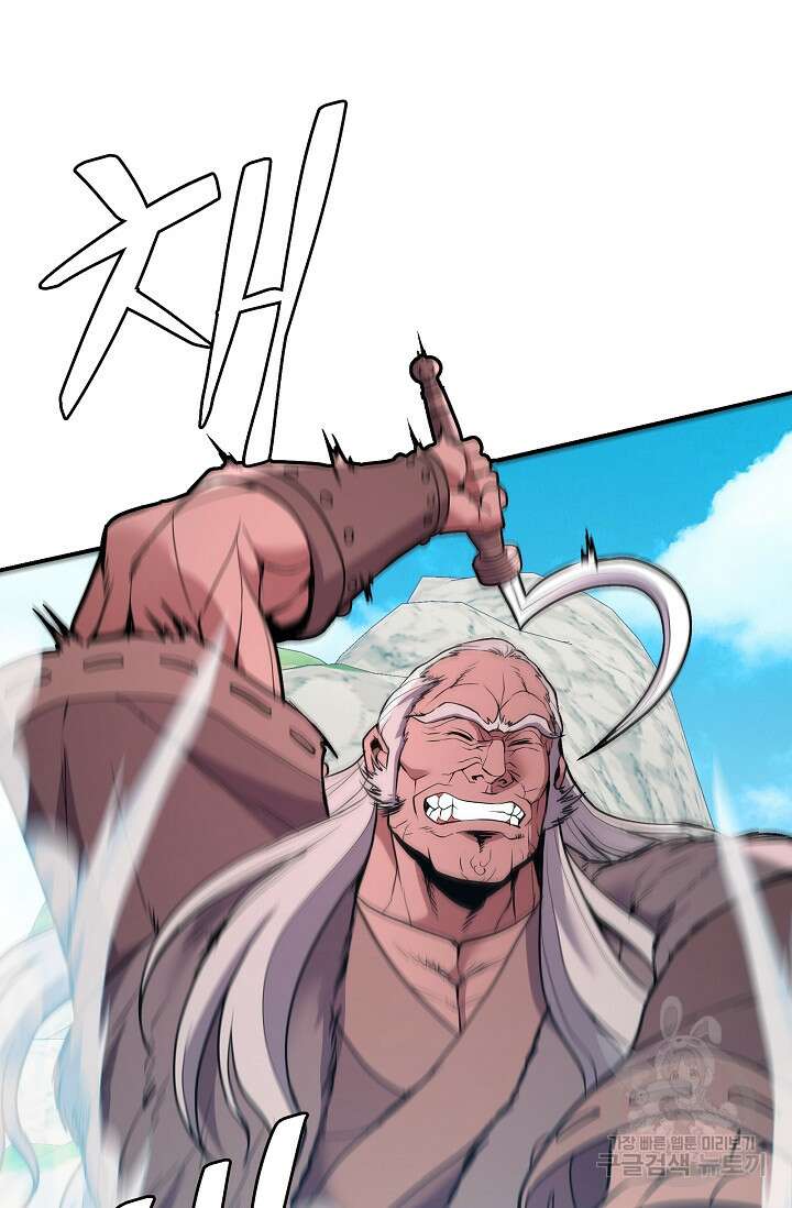 표기무사 33화 21
