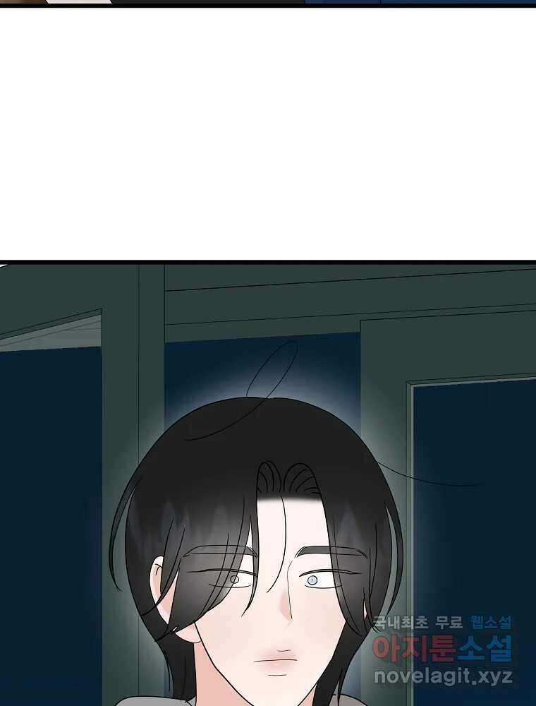 재워주는 사이 29화 9