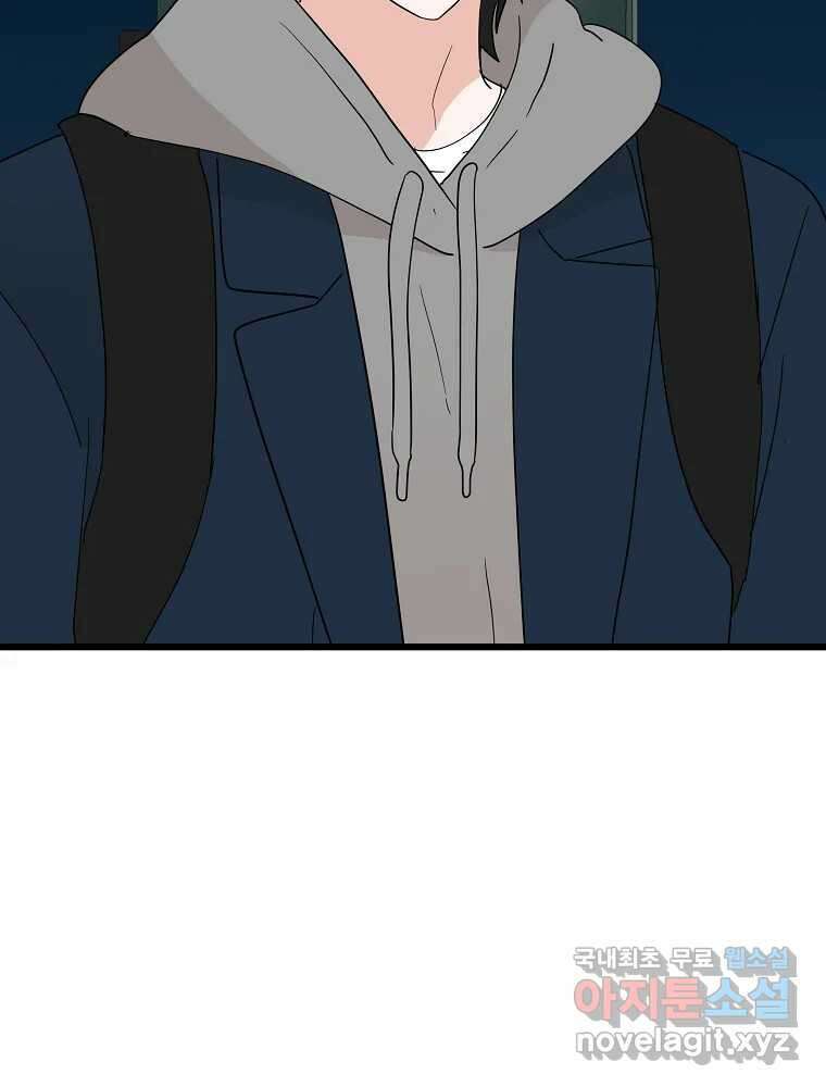 재워주는 사이 29화 10