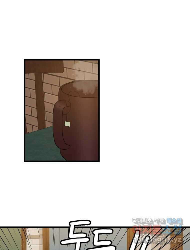 재워주는 사이 29화 19