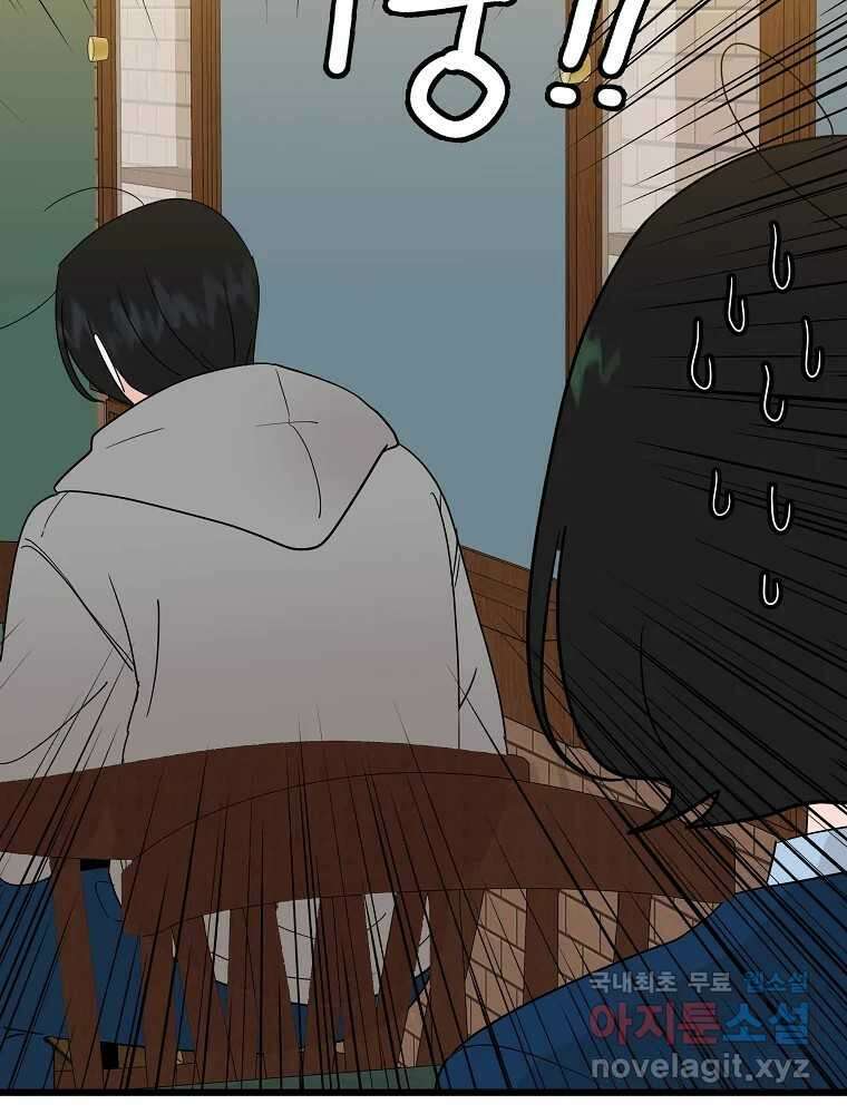 재워주는 사이 29화 20