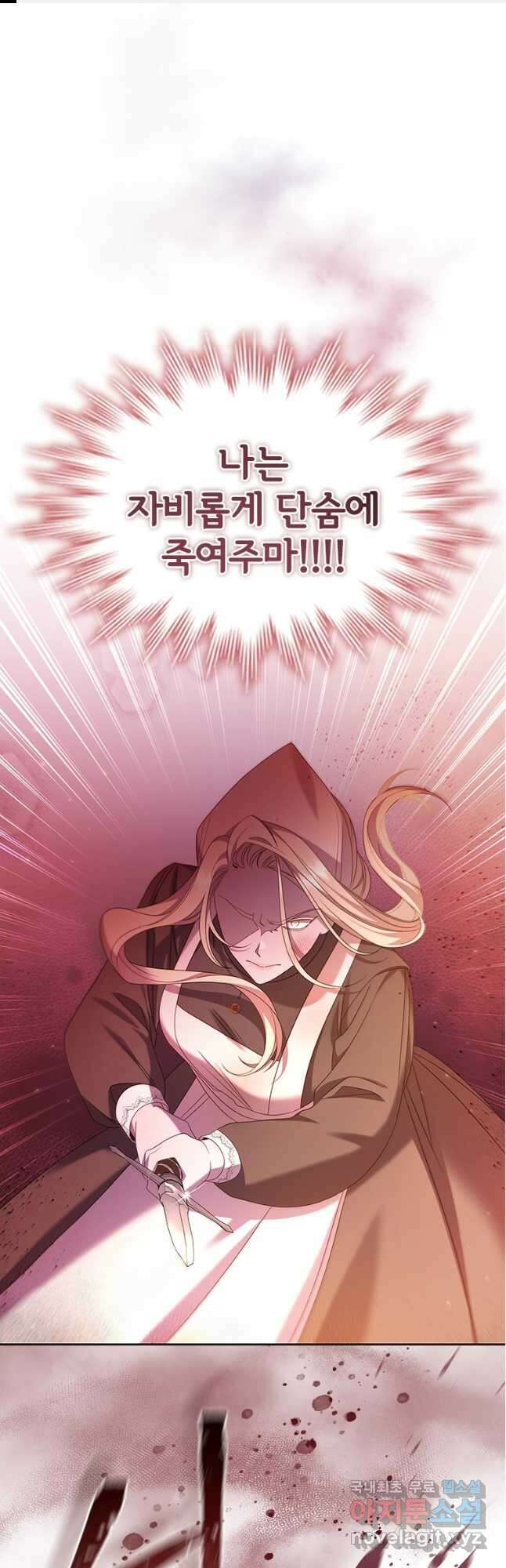 아이딘 85화 1