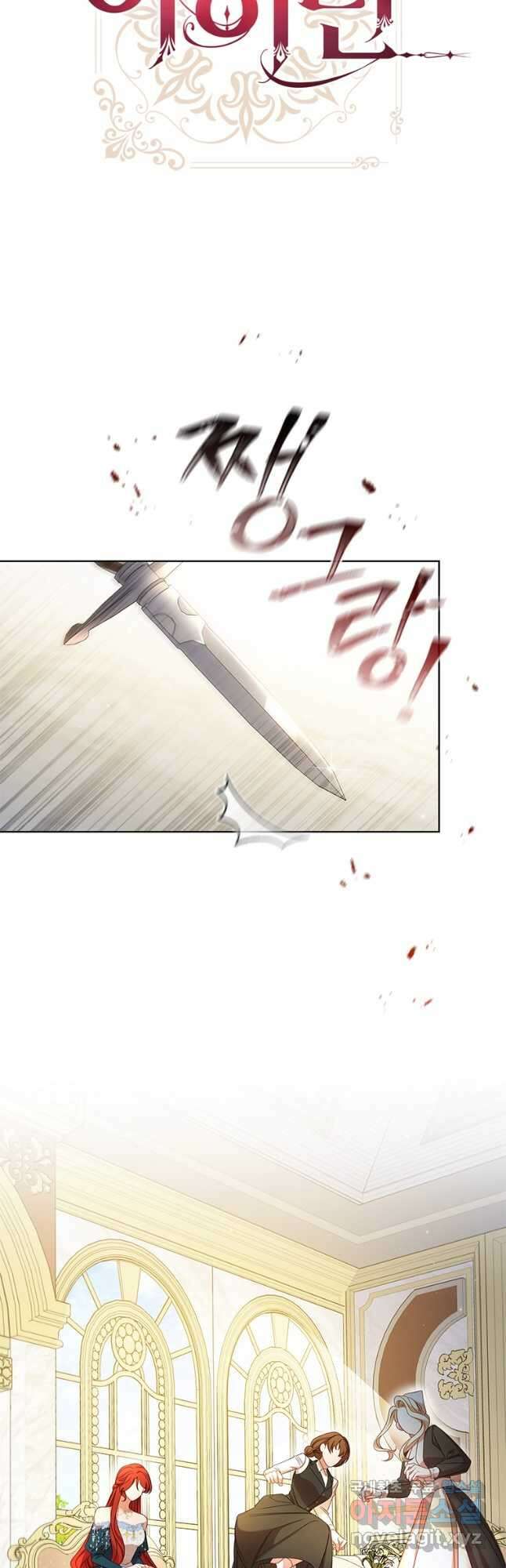 아이딘 85화 3