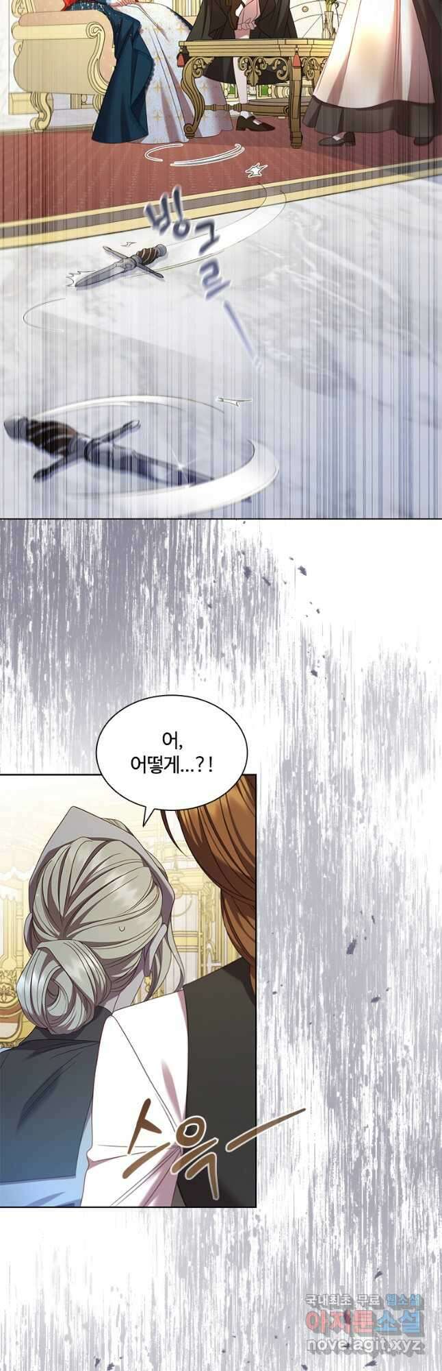 아이딘 85화 4