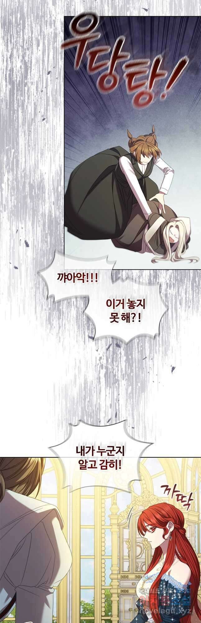 아이딘 85화 5