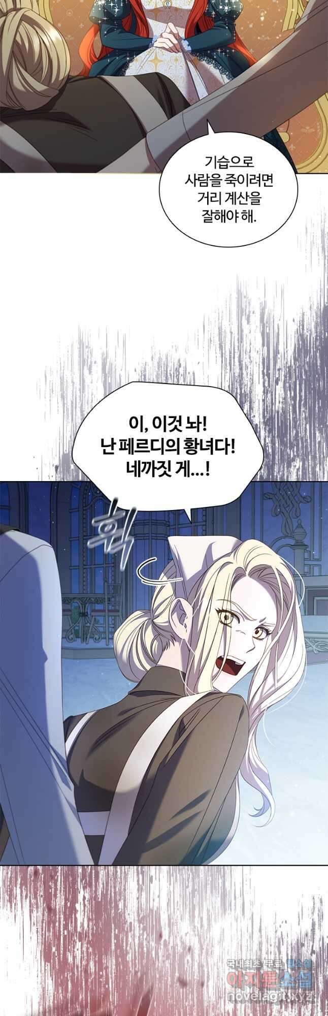 아이딘 85화 7