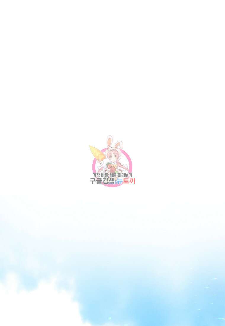 사이클링 히트 1화 1