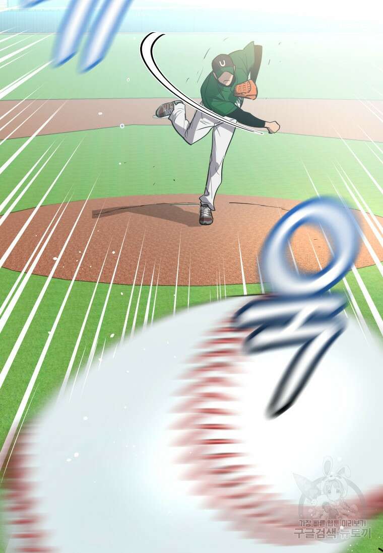 사이클링 히트 1화 7