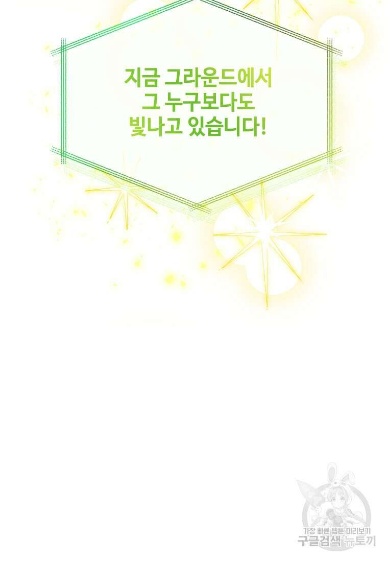 사이클링 히트 1화 17