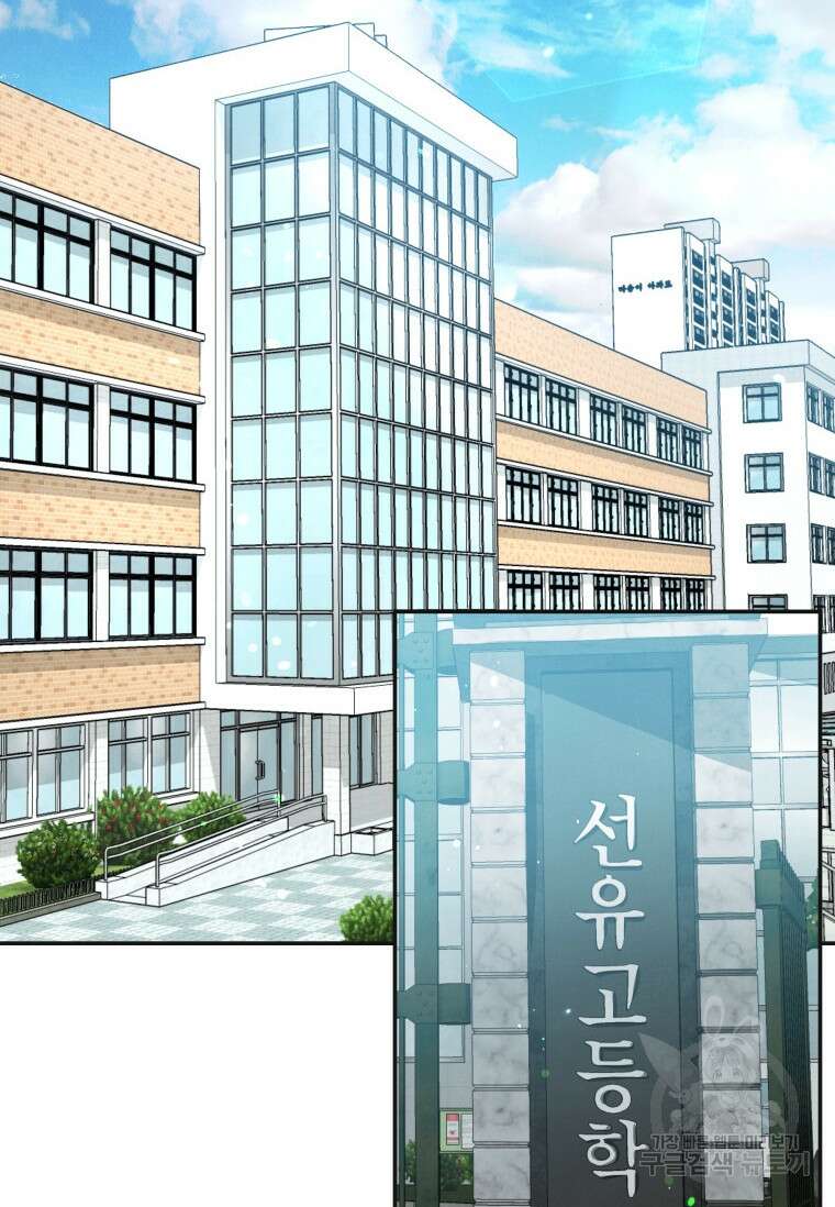 사이클링 히트 1화 20