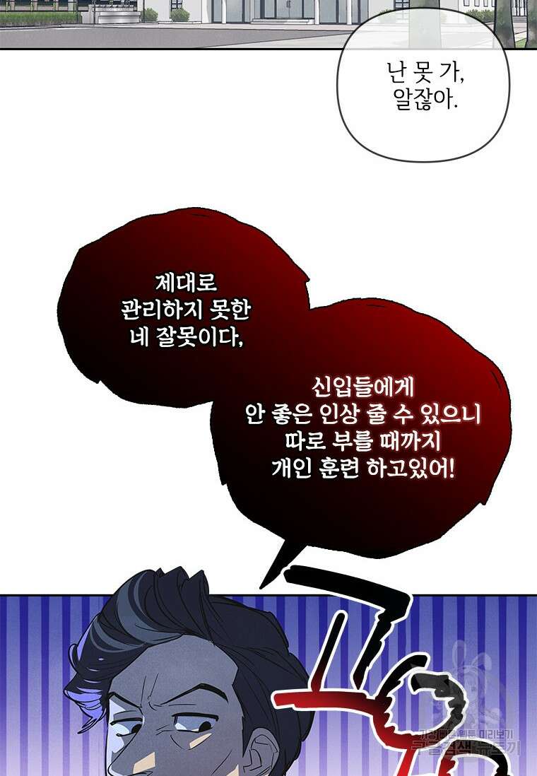 사이클링 히트 1화 35