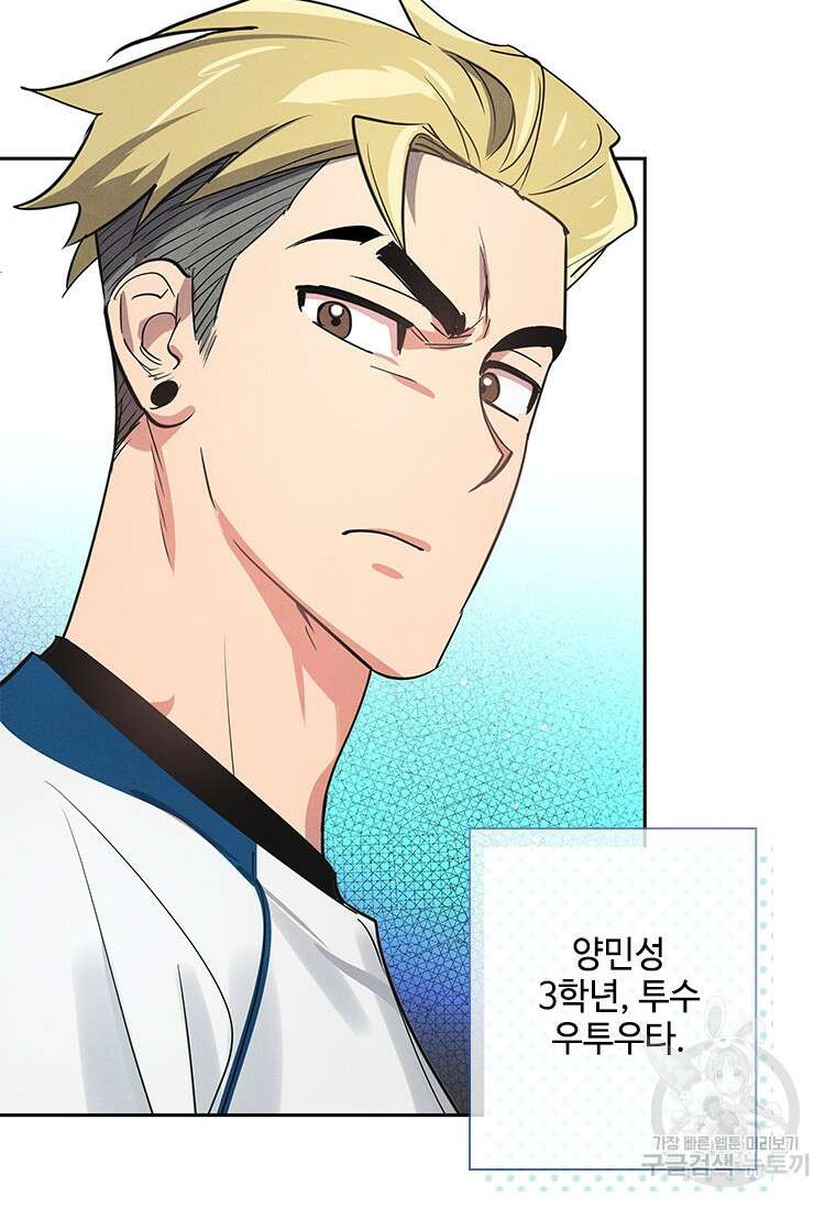 사이클링 히트 1화 55