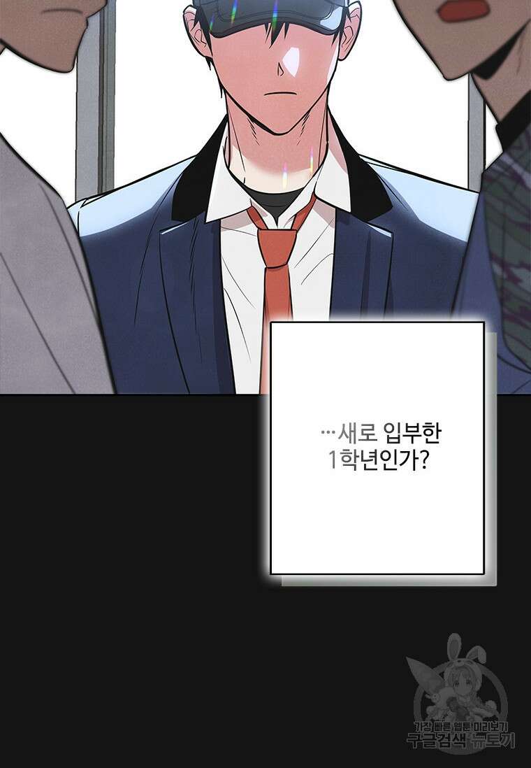 사이클링 히트 1화 59