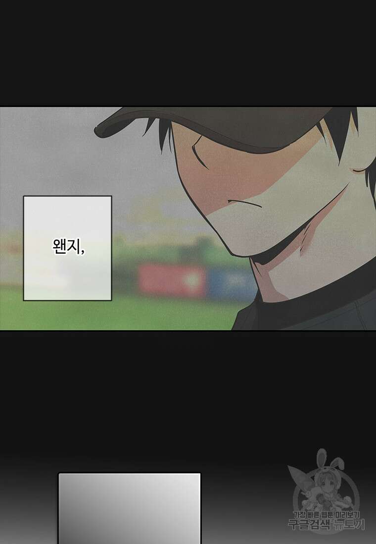 사이클링 히트 1화 60