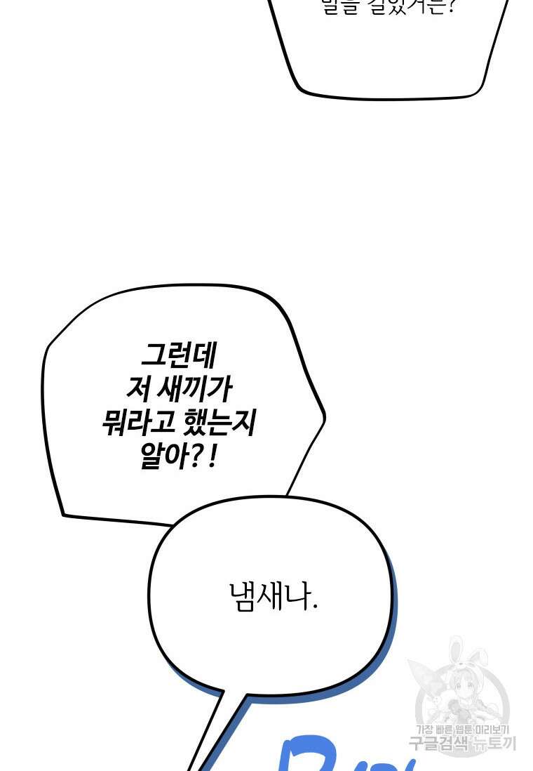 사이클링 히트 1화 68