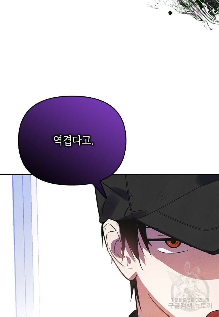 사이클링 히트 1화 71