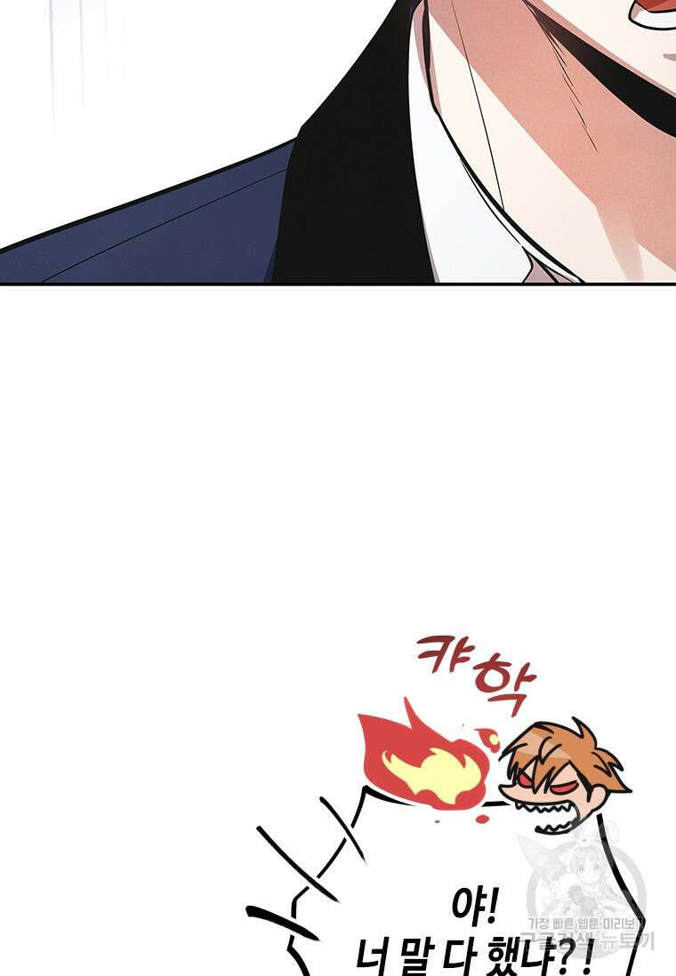 사이클링 히트 1화 72