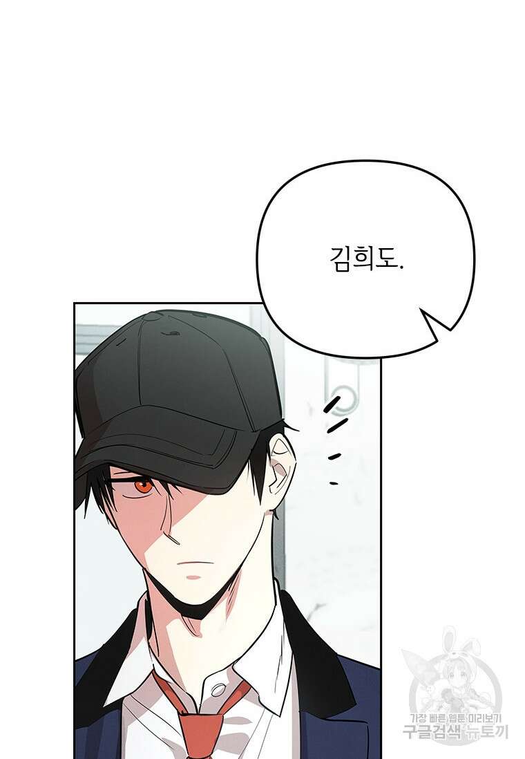 사이클링 히트 1화 86