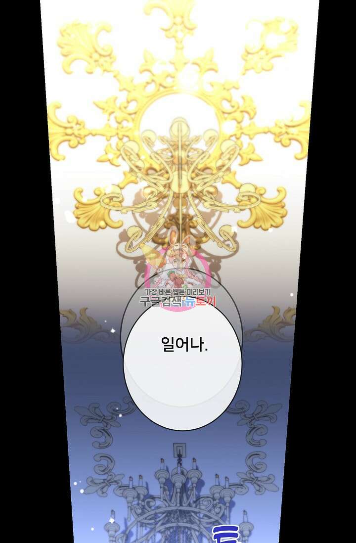 내 아이가 분명해 1화 1