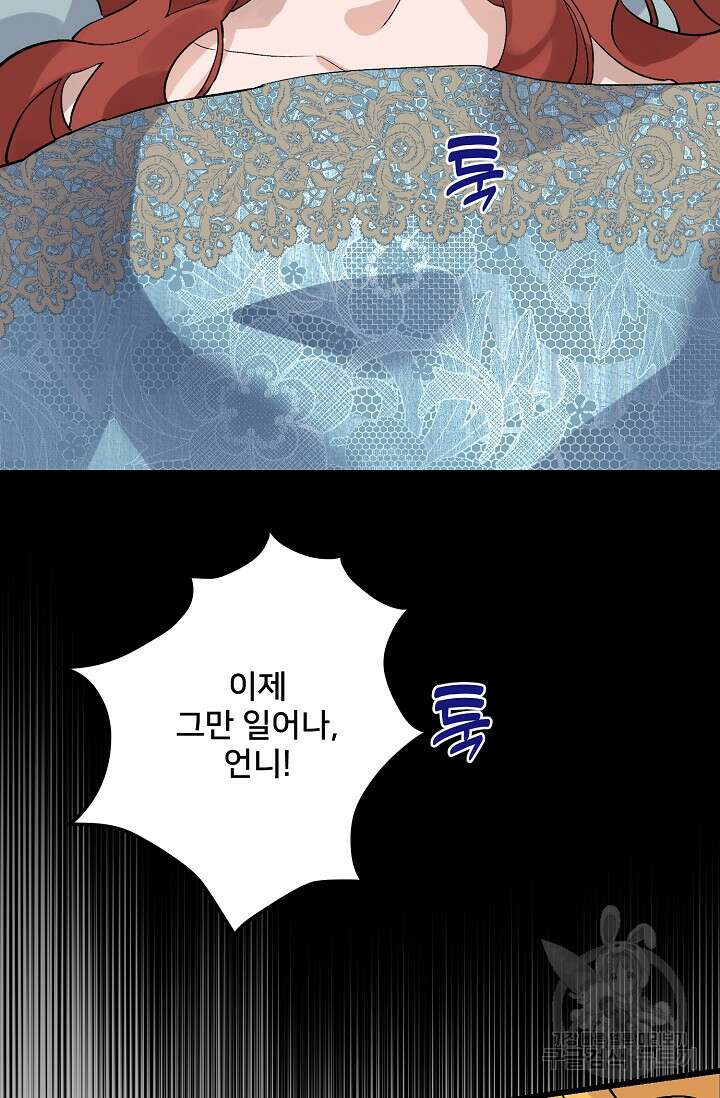 내 아이가 분명해 1화 3